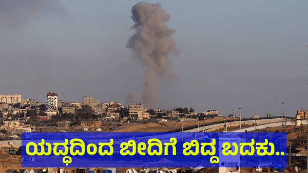 Allegedly Israel Started Attack On Rafah Area