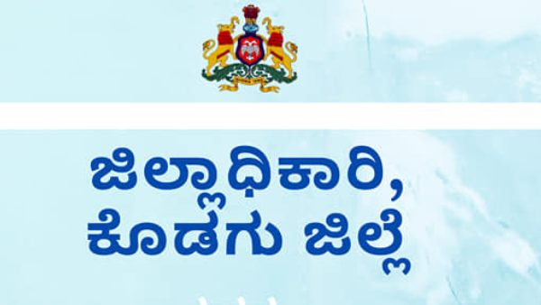 Kodagu DC Directed For Compulsory Implementation Of Kannada Signage Rule