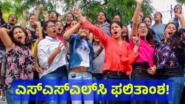 Karnataka SSLC Result 2024 Notification Information