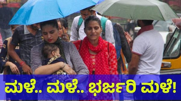 Karnataka State Will Receive Heavy Rain From First Week Of May 2024