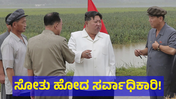Discover How North Korean Once Again Flopped To Launch The Spy Satellite