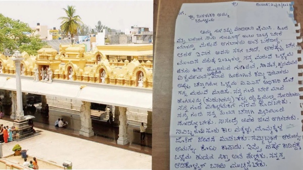 My boy should be no less than a hero - Girl wrote a letter to god and put it in Hundi