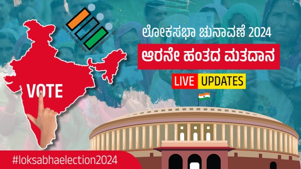Lok Sabha Election 2024 Phase 6 Polling LIVE