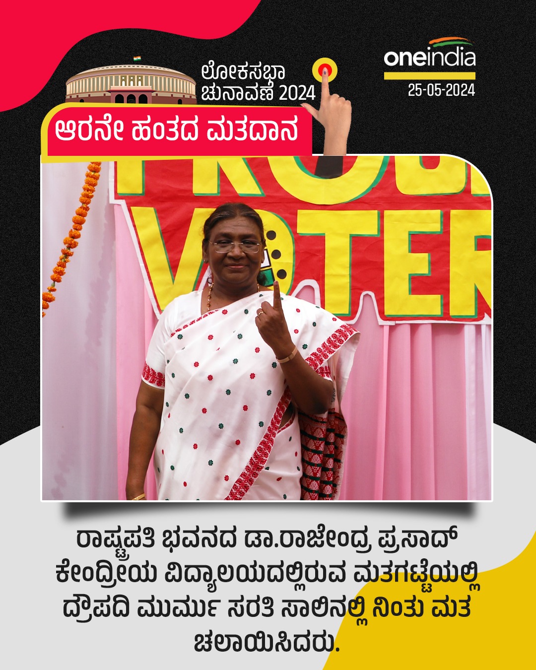 Lok Sabha Election 2024 Phase 6 Voting LIVE