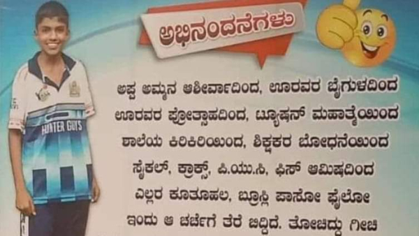 Celebration Of Friends By Tying A Banner To The One Who Has Just Passed In SSLC Exam 2024