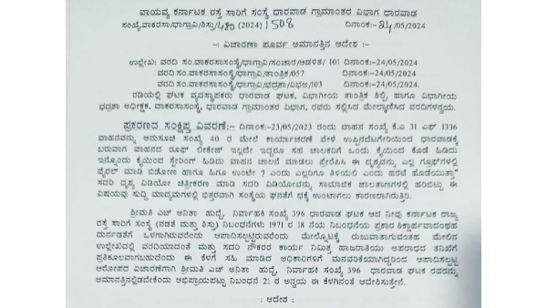 NWKRTC Has Suspended Driver and Conductor After Viral Video of Bus Driving With Umbrella