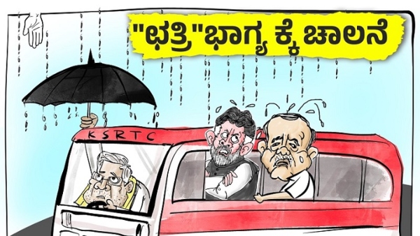 BJP Criticizes Congress Government Over Chhatri Bhagya Initiative