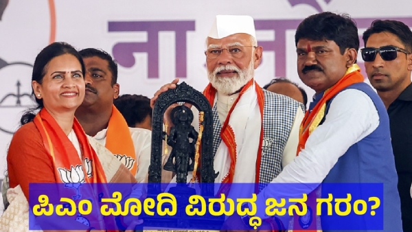 PM Modi s Mumbai Roadshow Metro Suspended Roads Closed And People Are Frustrated