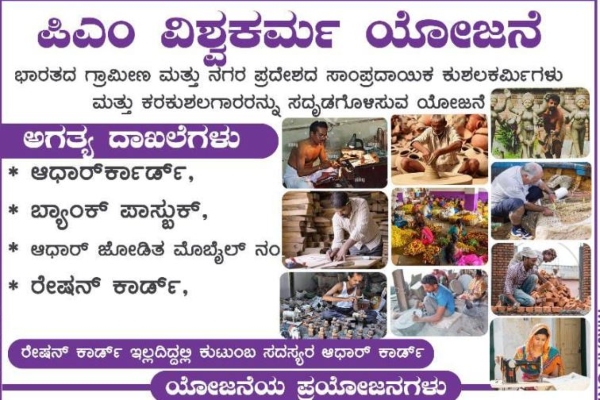 PM Vishwakarma Yojana Invited Applications For up to Rs 3 Lakh Loan amp amp Other Benefits