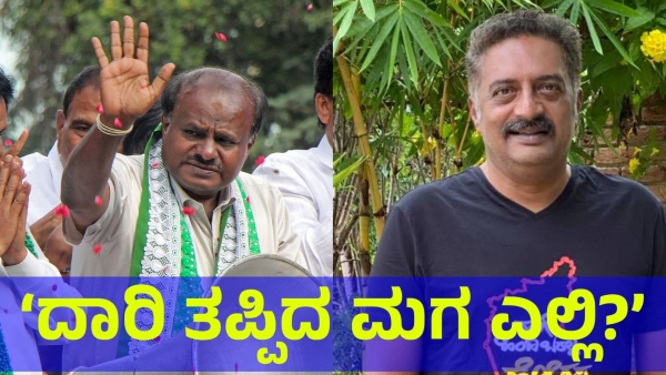 Actor Prakash Raj Is Challenged Former CM HD Kumaraswamy