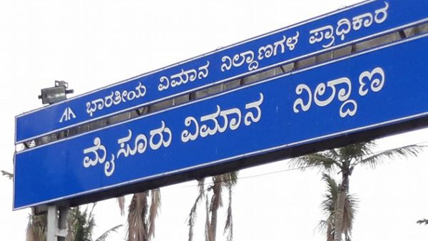 AAI Interested for Proposal of Railway Alignment near Mysuru Airport SWR Invited Tender AAI Interested for Proposal of Railway Alignment near Mysuru Airport SWR Invited Tender