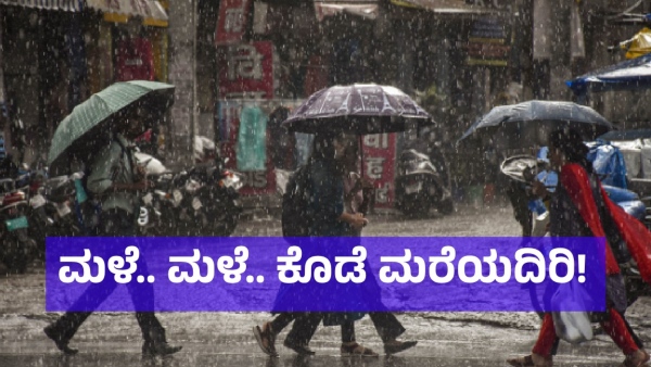Karnataka Will Receive Heavy Rain For Next Several Days From 27 May 2024