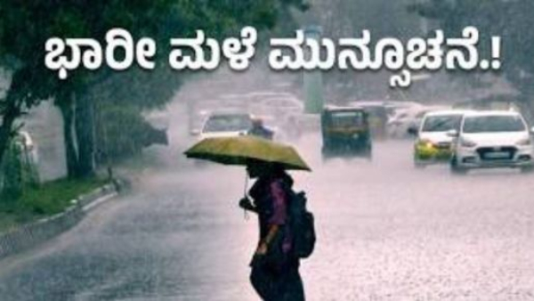 Karnataka Rain Heavy Rains Over Coastal South Interior Karnataka Till May 23