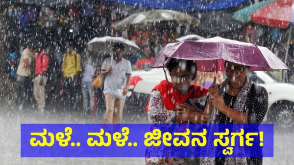 Karnataka Received Heavy Rain On May 3 Of 2024 And Rain Created Happiness