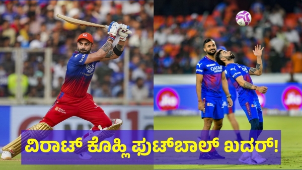 Virat Kohli Football Playing Videos Are Getting Viral On Social Media