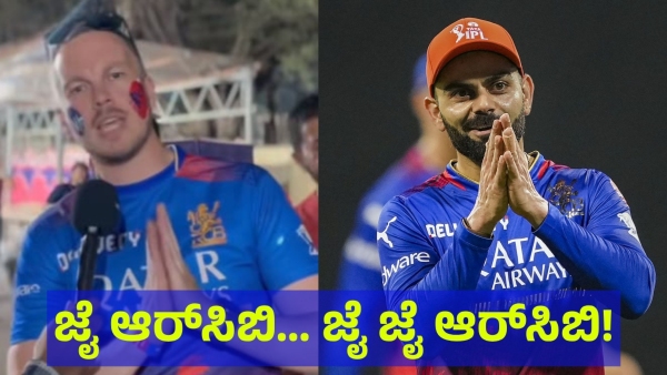 RCB Fan From Sweden Said This About Virat Kohli
