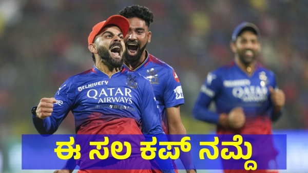 Royal Challengers Bengaluru Won Against Chennai Super kings In Crucial Match At Bengaluru Royal Challengers Bengaluru Won Against Chennai Super kings In Crucial Match At Bengaluru