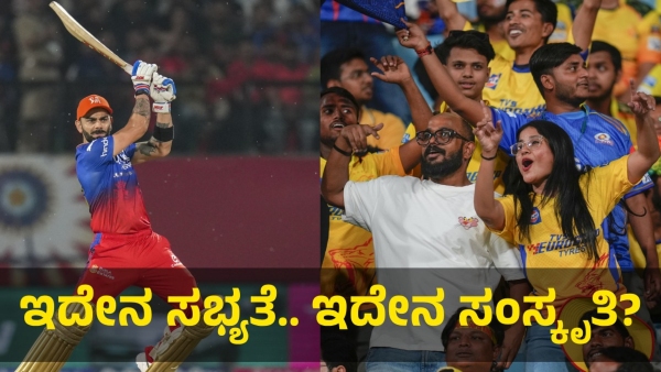 Allegedly RCB Fans Are Tried To Fight With CSK Fans
