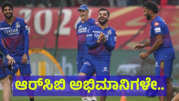 RCB s Playoff Hopes Alive After Chennai VS Gujrat Titans Match