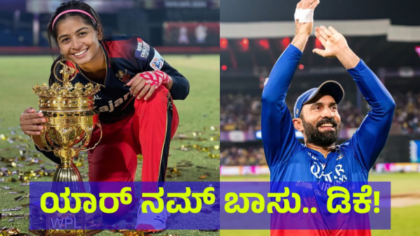 Shreyanka Patil Said This About RCB Player Dinesh Karthik