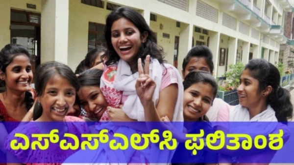 SSLC Results Karnataka Total 73 40 Percentage Students Clear SSLC Exam 10 Drop compared 2023