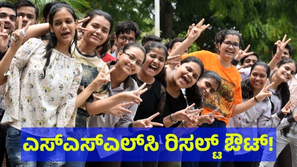 Karnataka SSLC Result 2024 Will Be Published On 09 May 2024