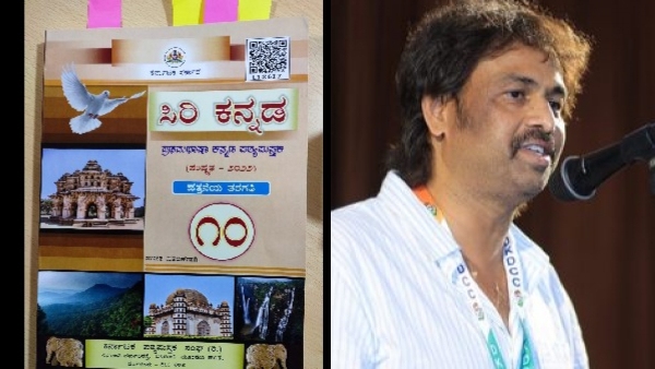 Supplied 95 Textbooks to Schools Will Build 3000 Public School Madhu Bangarappa