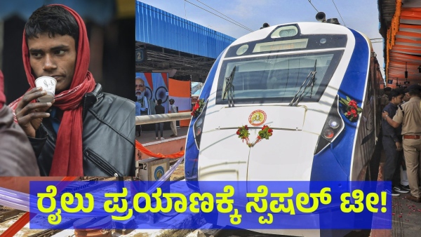 Watch A Special Video About Tea Making Process In Indian Train