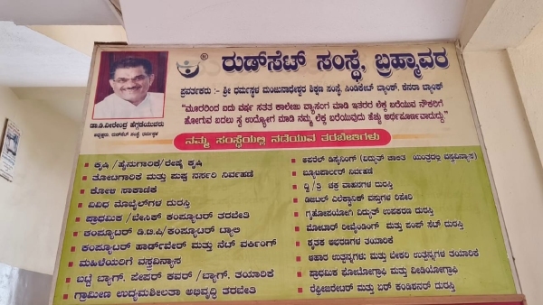 Udupi Rudset Institute Is Providing Free Beautician And Tailoring Training