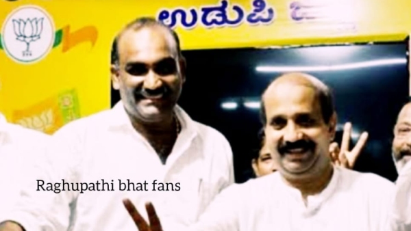 BJP MLA Yashpal Suvarna Lashes Out At Former MLA Raghupathi Bhat BJP MLA Yashpal Suvarna Lashes Out At Former MLA Raghupathi Bhat