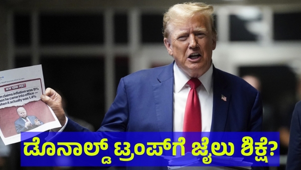 Discover What Is The Next Step For US Former President Donald Trump