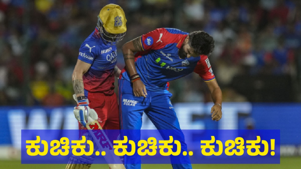 Ishant Sharma And Virat Kohli Video Is Getting Viral