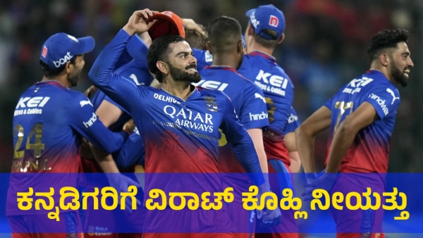 Explore Why Virat Kohli Is Not Leaving RCB Team From Last 16 Years