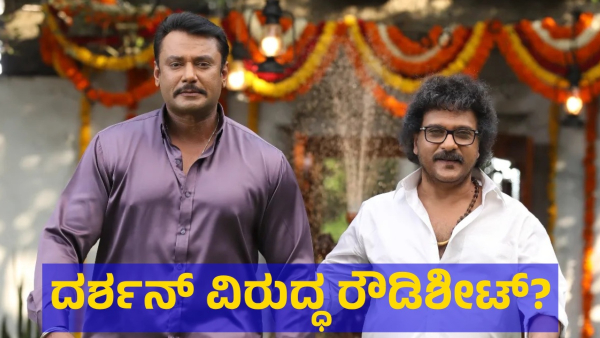 Karnataka Home Minister Said This About Rowdy Sheet Against Darshan Thoogudeepa