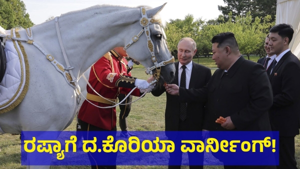 Allegedly Russia Is Facing Problems After The Putin Visit To North Korea