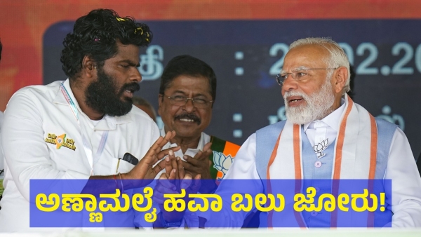 Annamalai May Get Victory In Tamil Nadu On Lok Sabha Election 2024