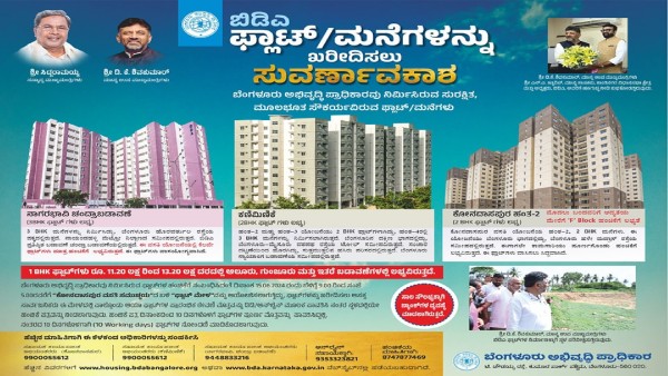 BDA Holding Mela to Sell 3BHK 2BHK Flats on June 15th