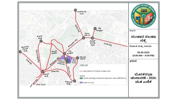 Lok Sabha Election Vote Counting on June 4th Bengaluru Traffic Advisory No Parking in These Roads
