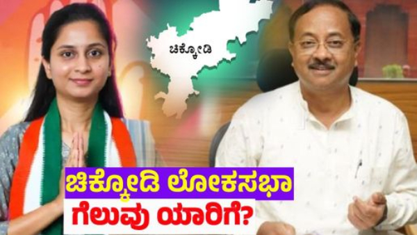 Chikkodi Lok Sabha Election 2024 Results LIVE Who will Win Annasaheb Jolle Vs Priyanka Jarkiholi