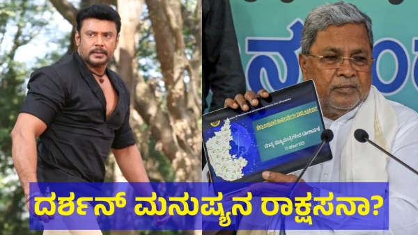 This Is What Karnataka CM Siddaramaiah Said About Darshan Thoogudeepa