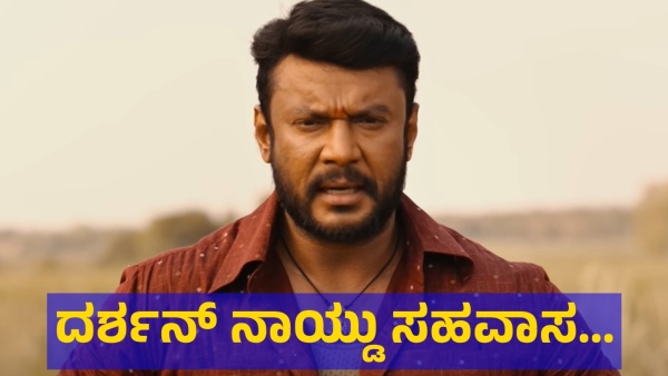 Actor Darshan Thoogudeepa Incident Taking Very Big Turns