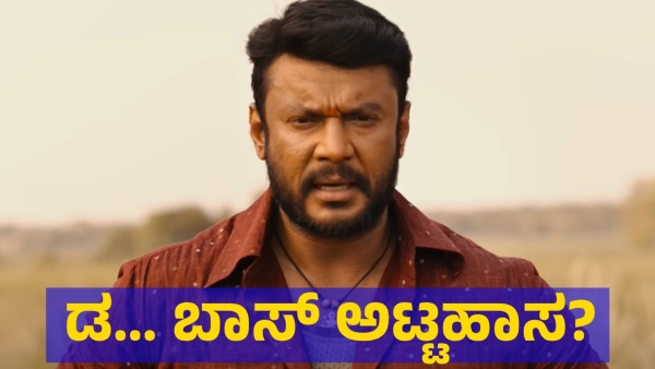 Actor Darshan Thoogudeepa Incident Is Making Big News In Karnataka For This Reason
