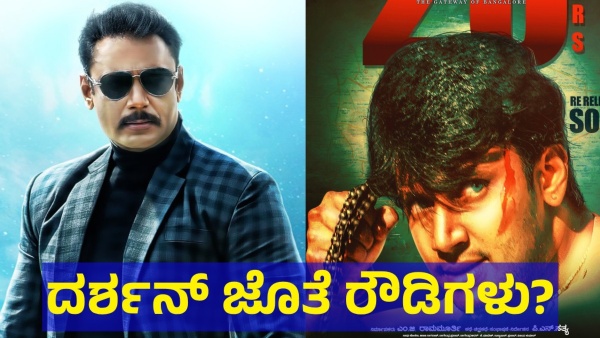 Darshan Thoogudeepa Have These Kind Of Contact Numbers In His Phone