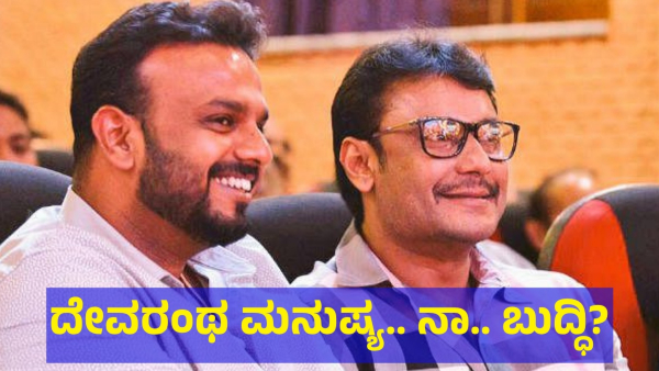 This Is What Producer Umapathy Is Said About Kannada Actor Darshan Thoogudeepa
