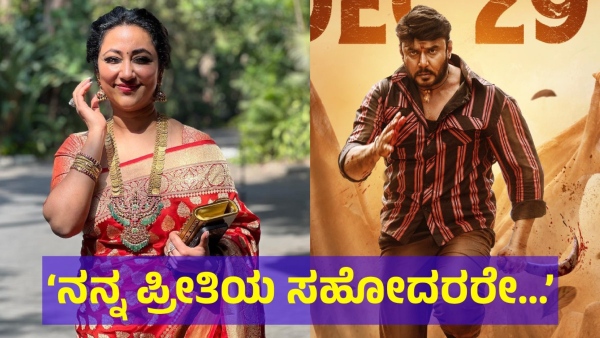 Kannada Actor Darshan Thoogudeepa Wife Gave A Message To The Fans