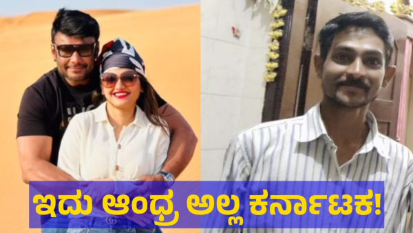 Darshan Thoogudeepa Is Facing Anger From Kannada Cinema Fans