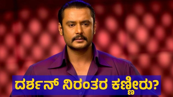 Darshan Thoogudeepa Is In Very Big Trouble After This Thing Happened