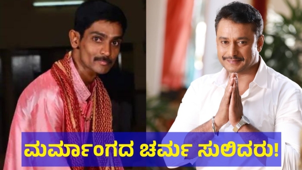 This How Actor Darshan Thoogudeepa And His Team Did To Renuka Swamy