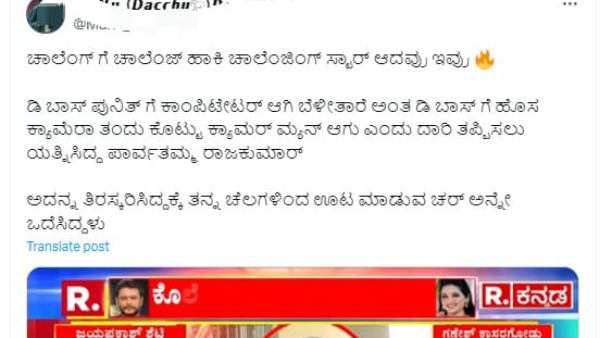 Police Will Take Action Against Actor Darshan Fans For Social Media Threat