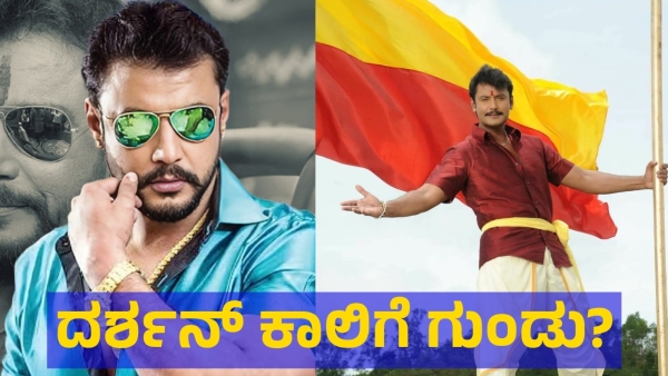 This What Police Said To Kannada Actor Darshan Thoogudeepa